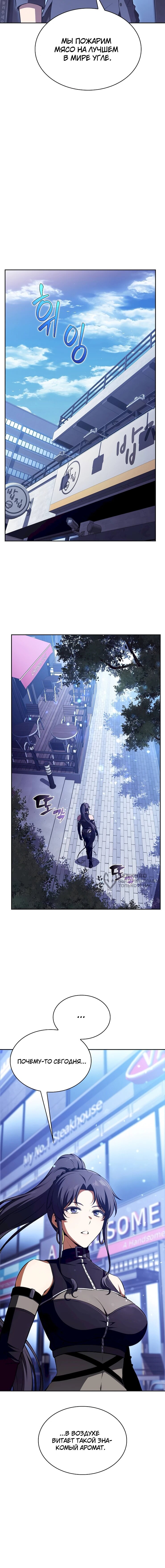 Read Ешь и иди RU Manga Online