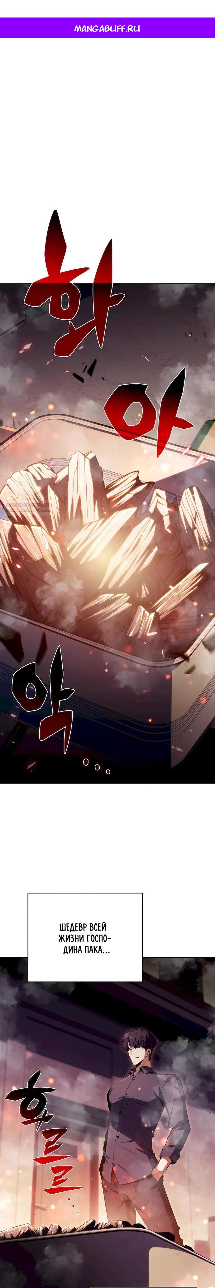 Read Ешь и иди RU Manga Online