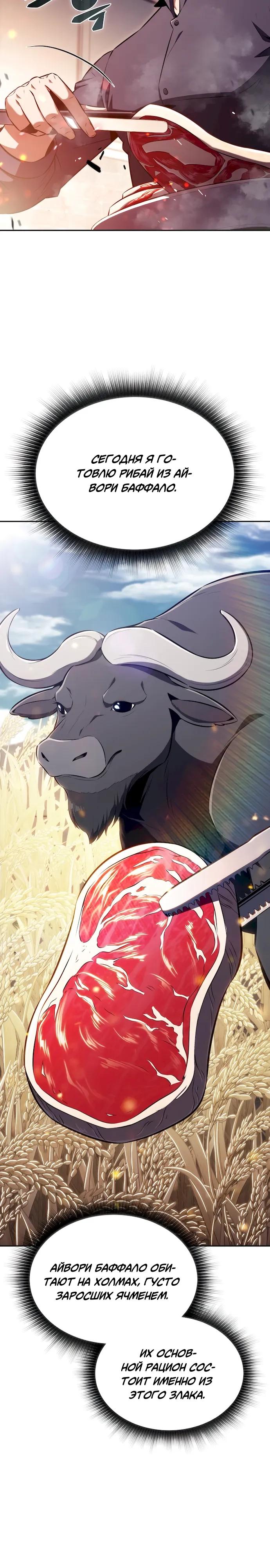 Read Ешь и иди RU Manga Online