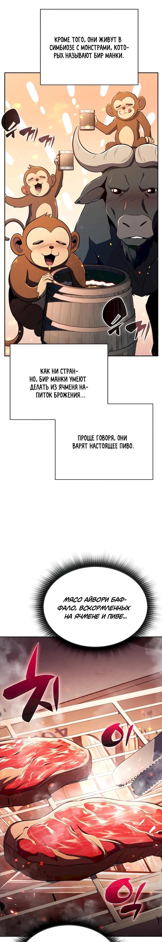 Read Ешь и иди RU Manga Online