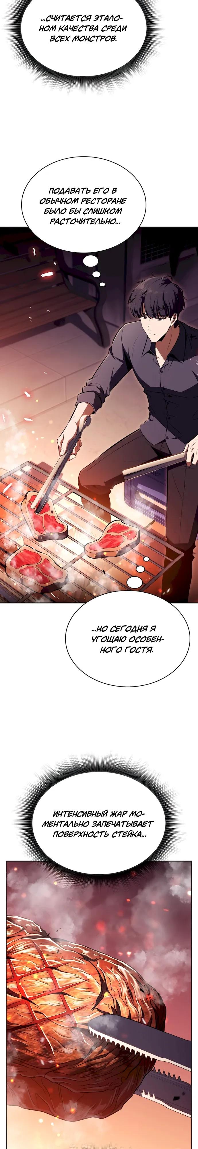 Read Ешь и иди RU Manga Online