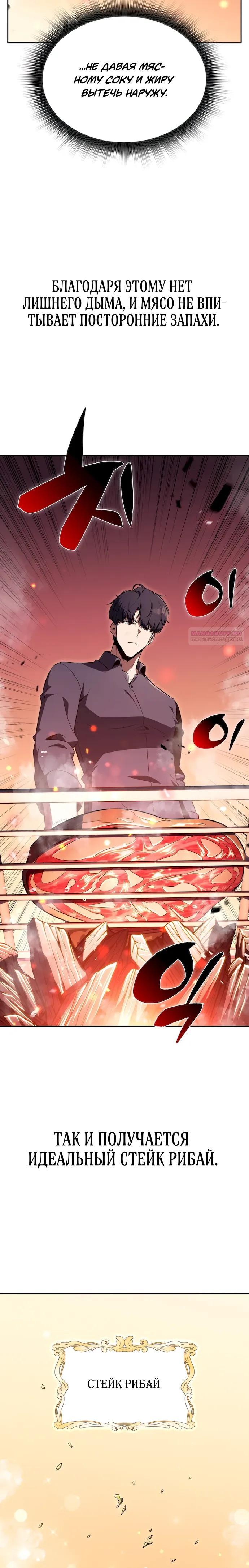 Read Ешь и иди RU Manga Online