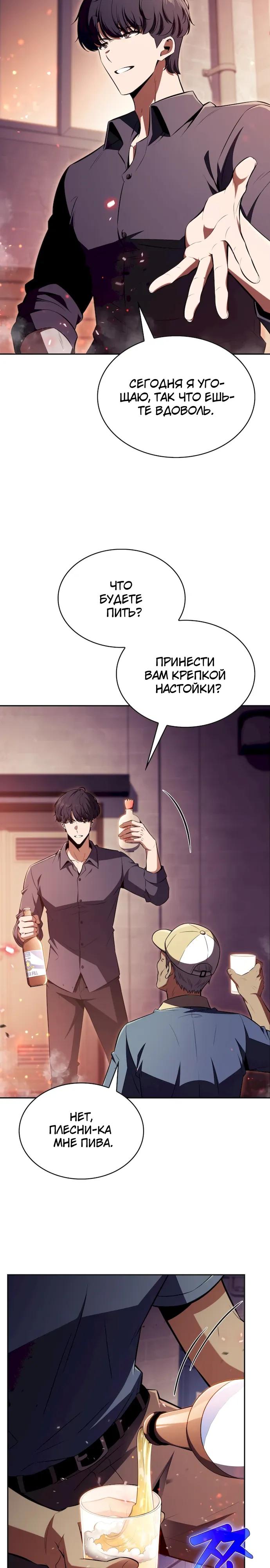 Read Ешь и иди RU Manga Online