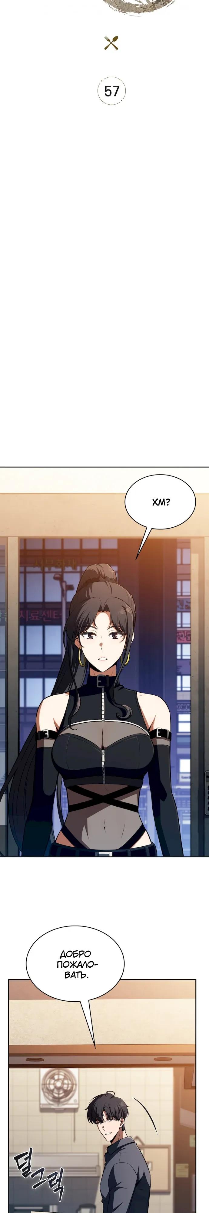 Read Ешь и иди RU Manga Online