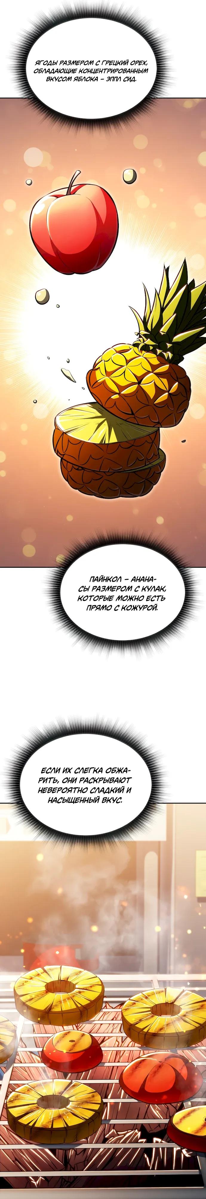 Read Ешь и иди RU Manga Online