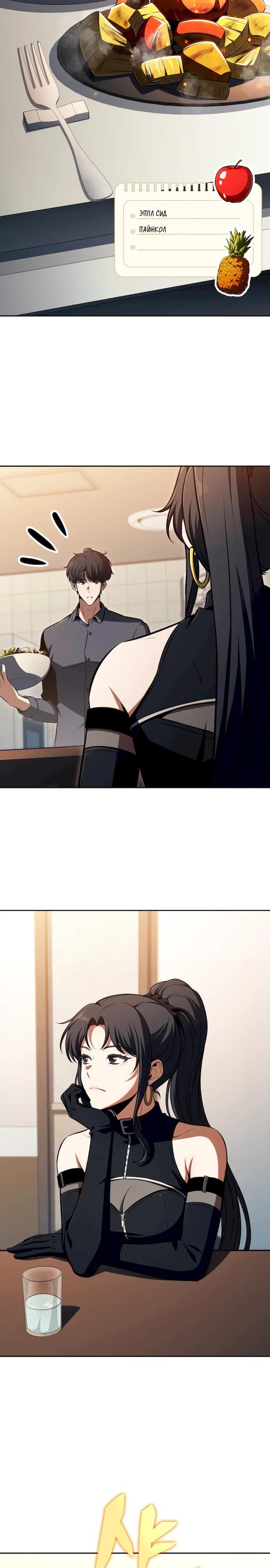 Read Ешь и иди RU Manga Online
