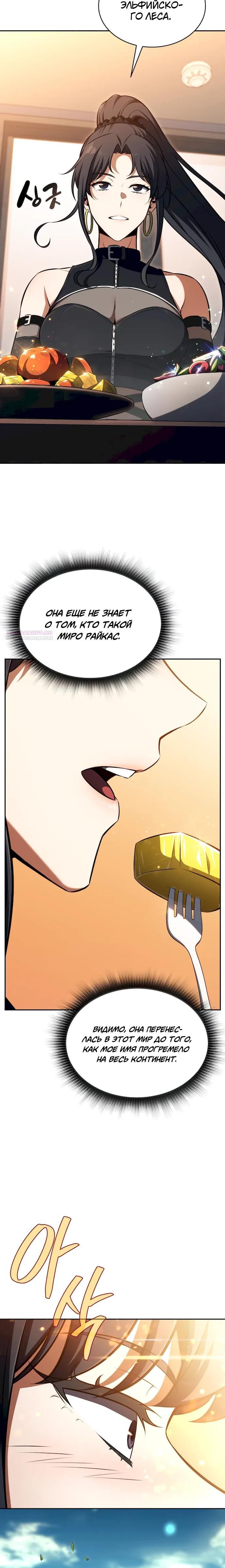 Read Ешь и иди RU Manga Online