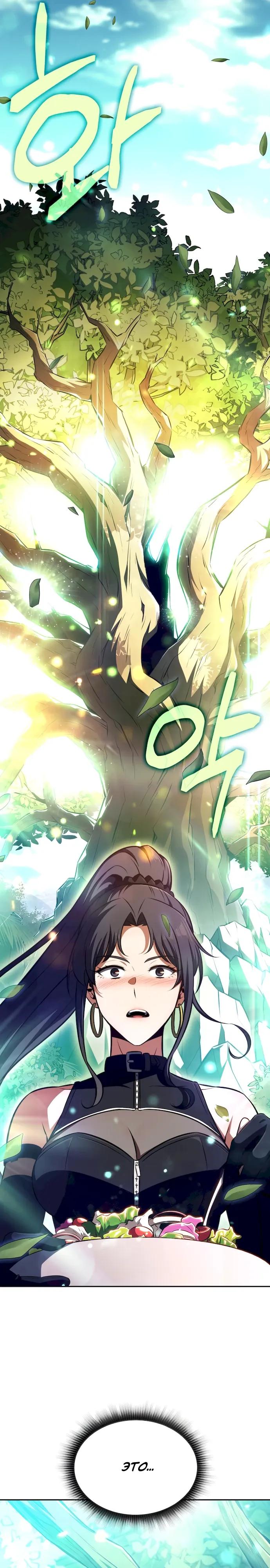 Read Ешь и иди RU Manga Online
