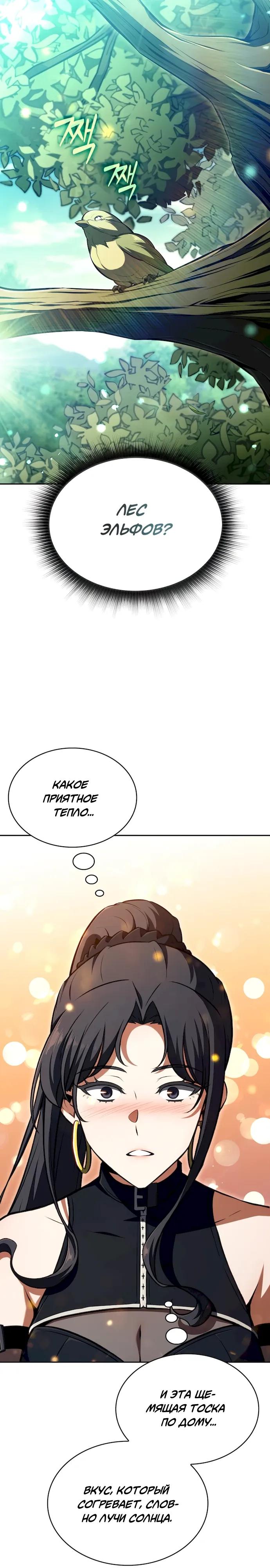 Read Ешь и иди RU Manga Online