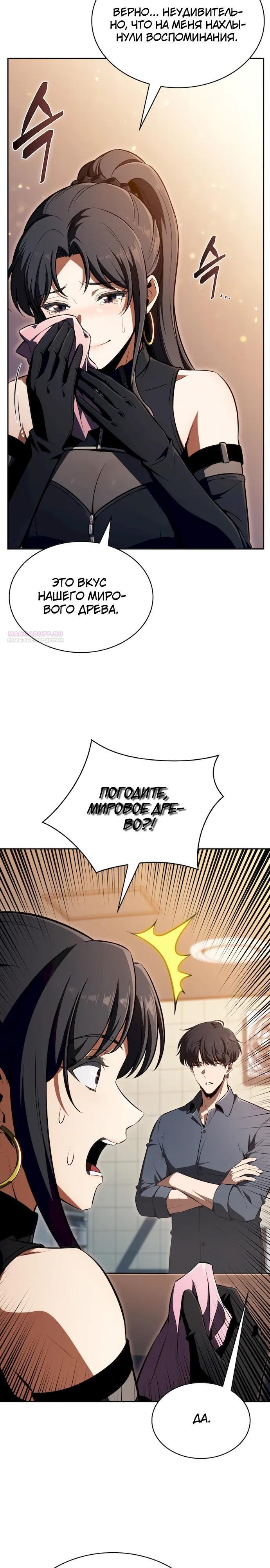 Read Ешь и иди RU Manga Online