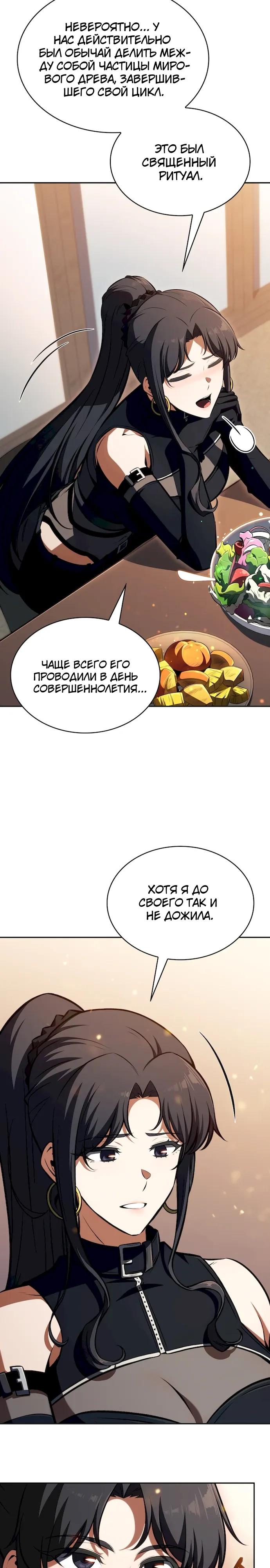 Read Ешь и иди RU Manga Online