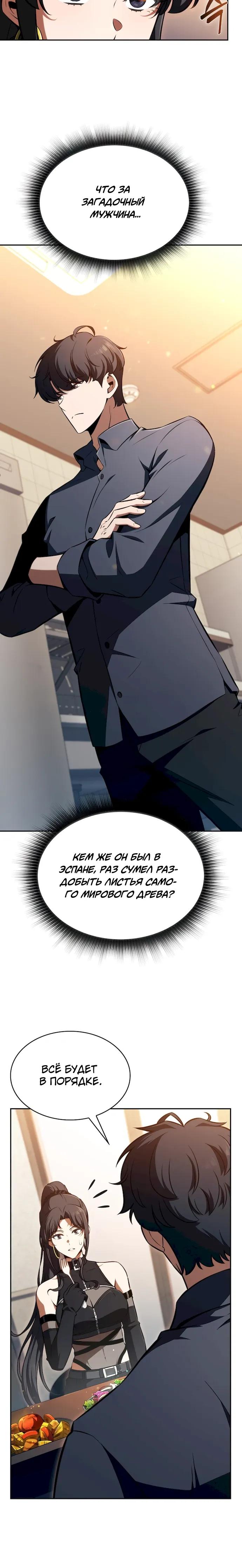 Read Ешь и иди RU Manga Online