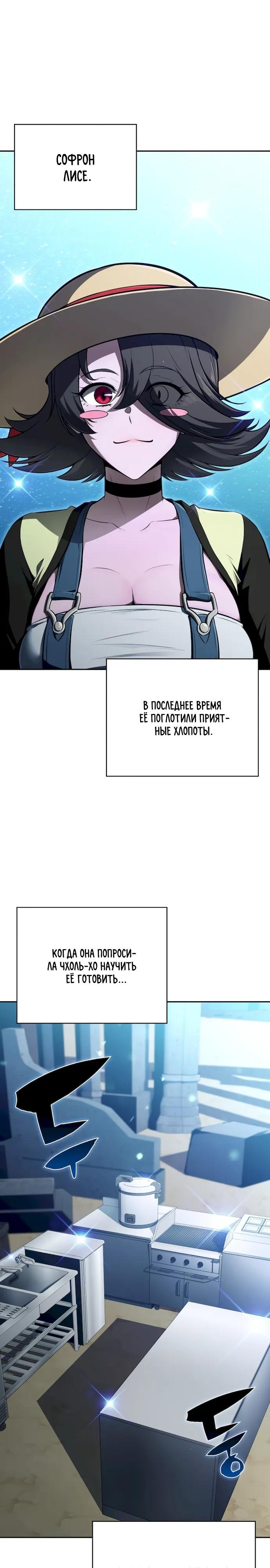 Read Ешь и иди RU Manga Online