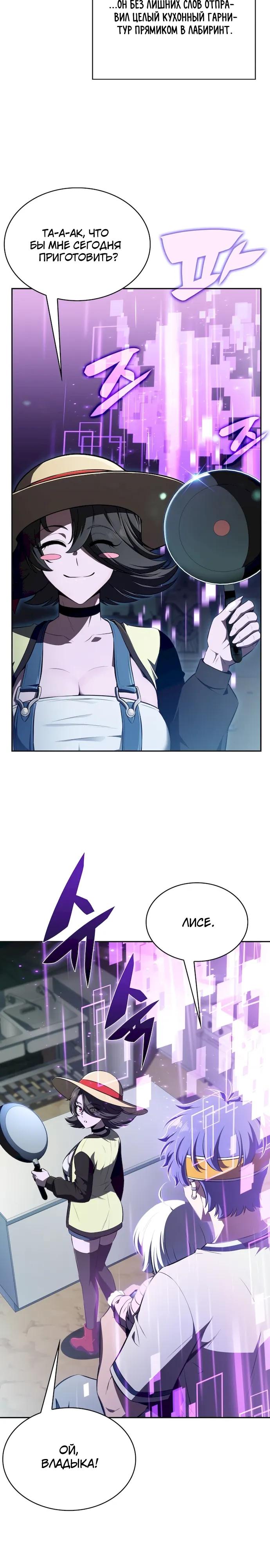 Read Ешь и иди RU Manga Online