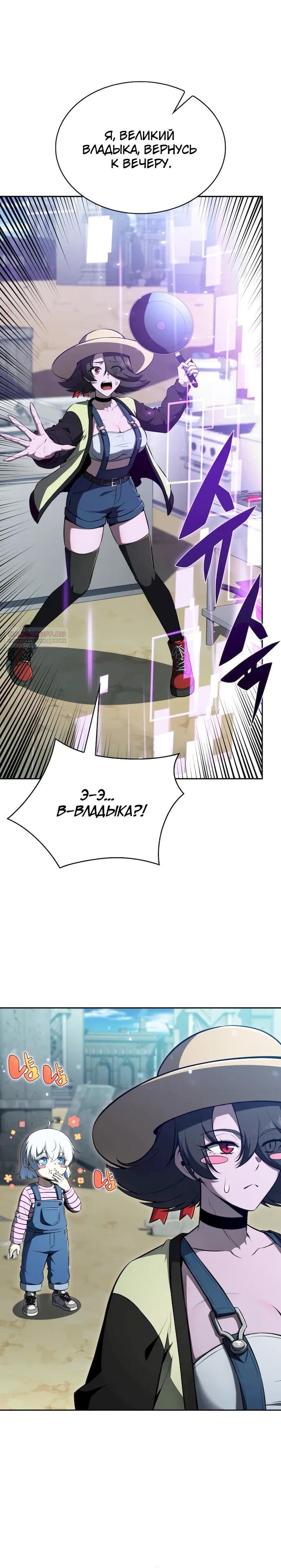 Read Ешь и иди RU Manga Online