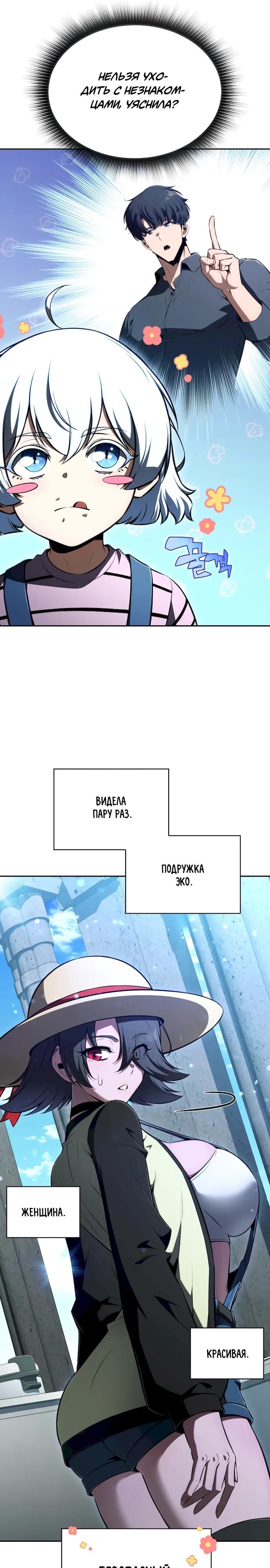 Read Ешь и иди RU Manga Online