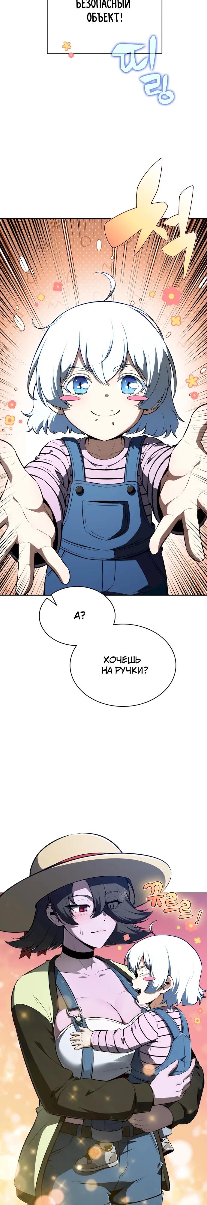 Read Ешь и иди RU Manga Online