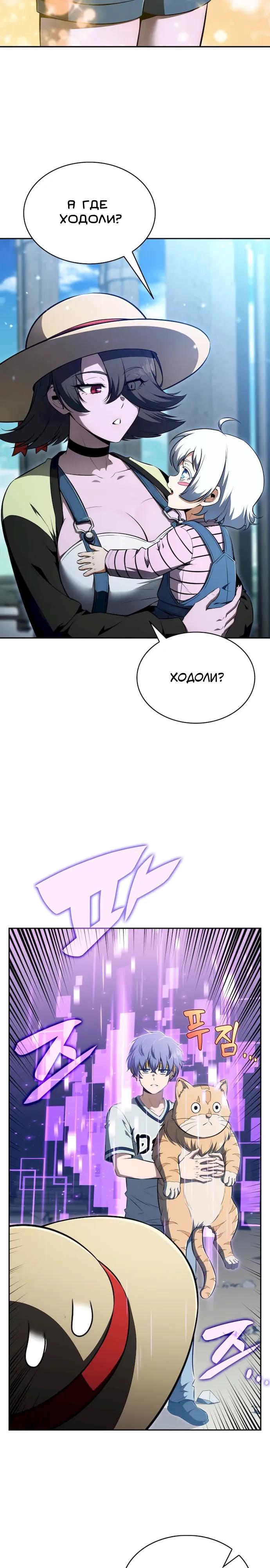 Read Ешь и иди RU Manga Online