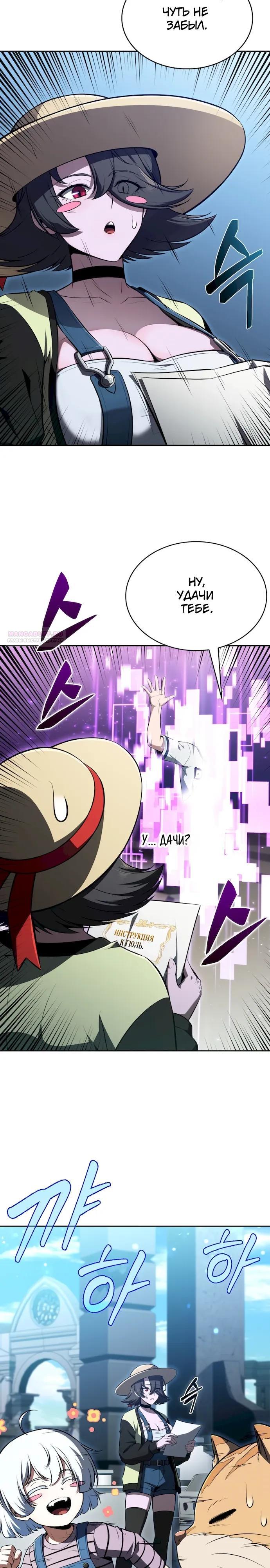 Read Ешь и иди RU Manga Online