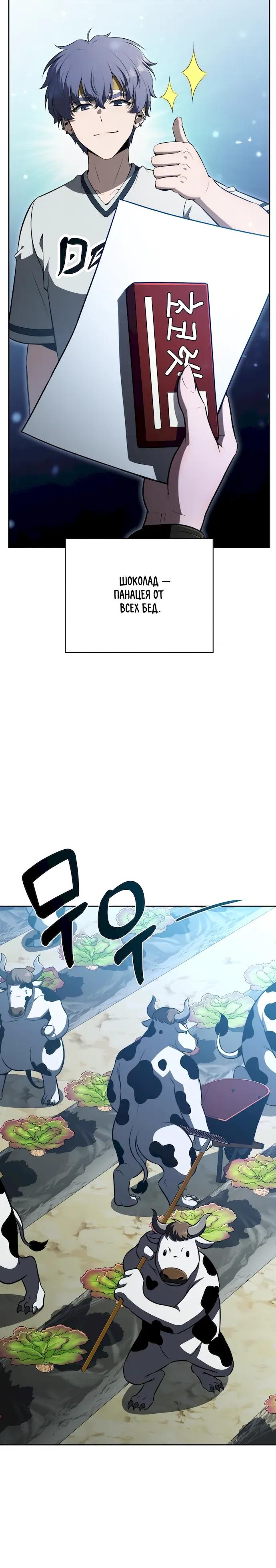 Read Ешь и иди RU Manga Online