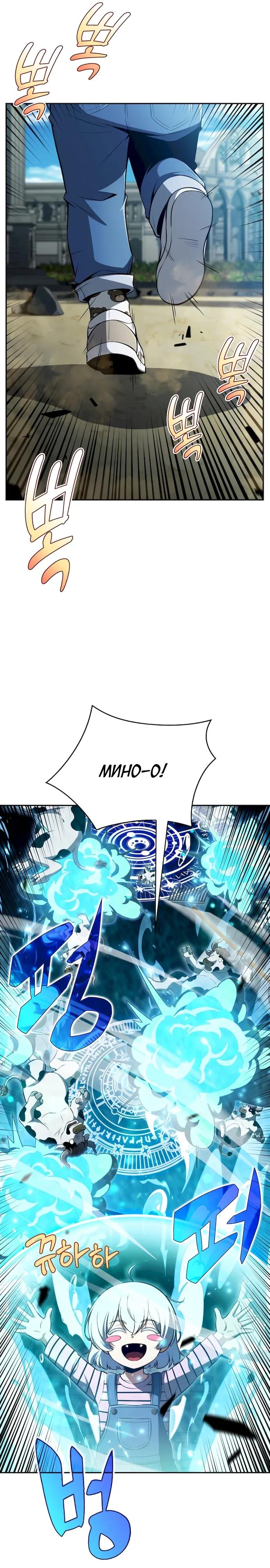 Read Ешь и иди RU Manga Online