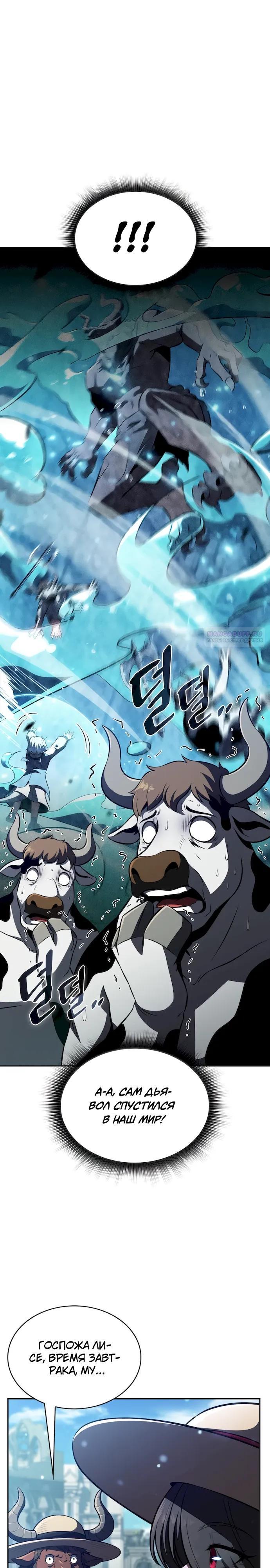 Read Ешь и иди RU Manga Online