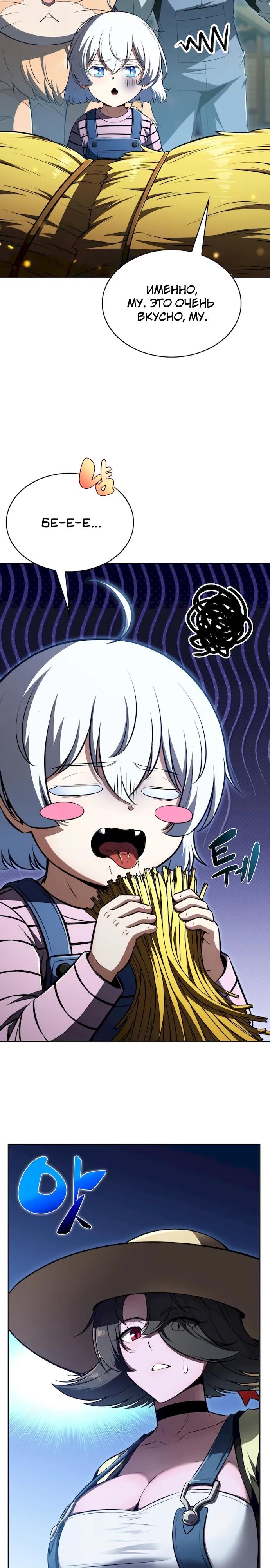 Read Ешь и иди RU Manga Online