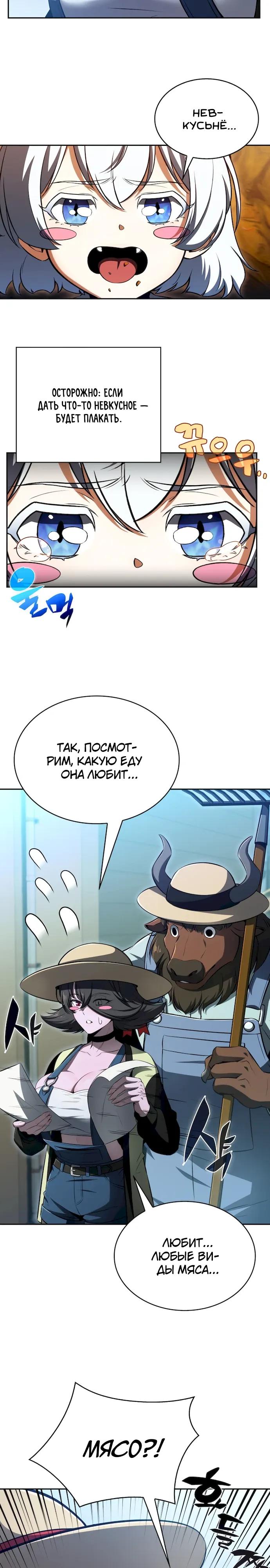 Read Ешь и иди RU Manga Online