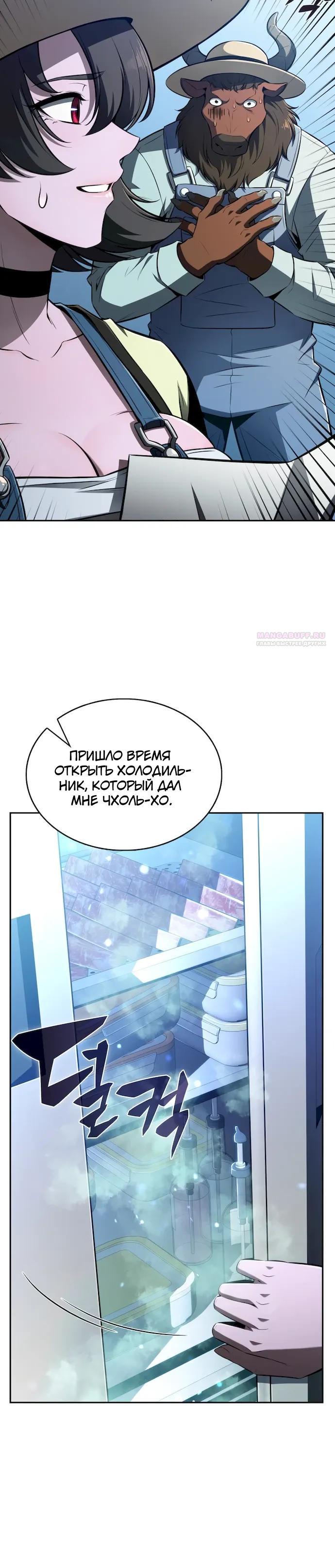 Read Ешь и иди RU Manga Online