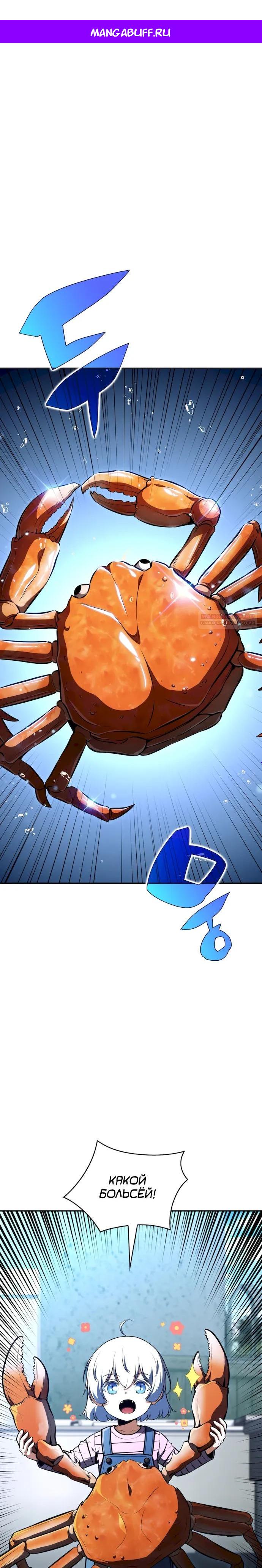 Read Ешь и иди RU Manga Online