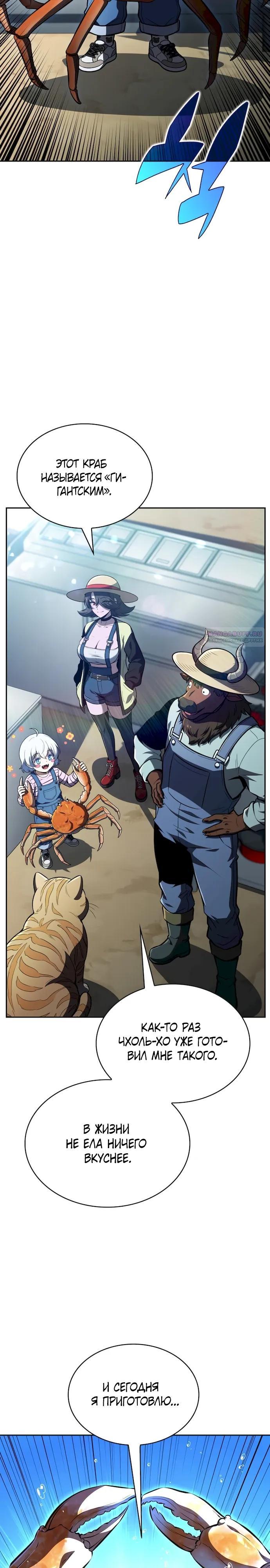 Read Ешь и иди RU Manga Online