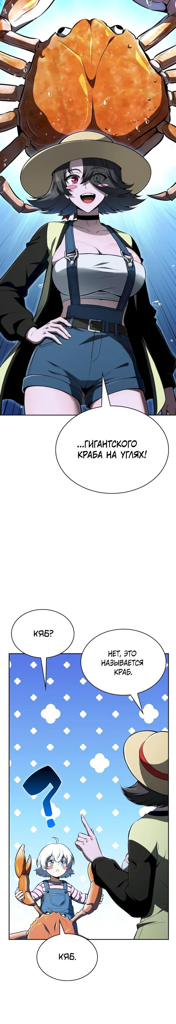 Read Ешь и иди RU Manga Online