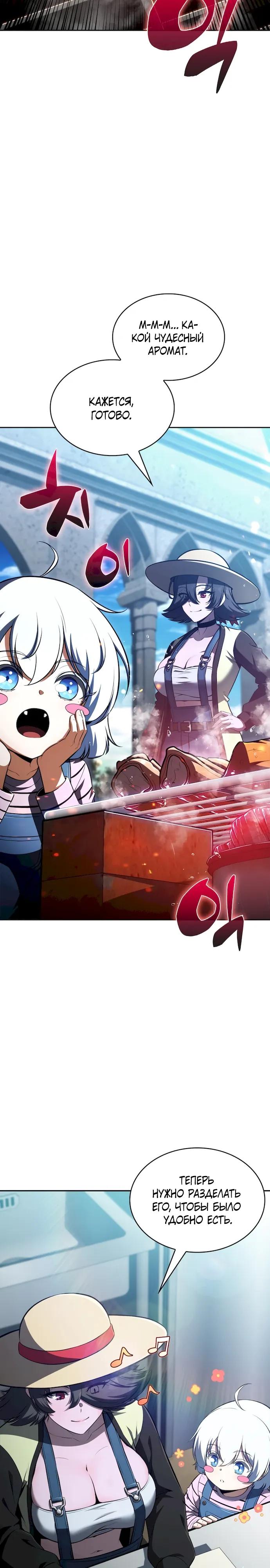 Read Ешь и иди RU Manga Online