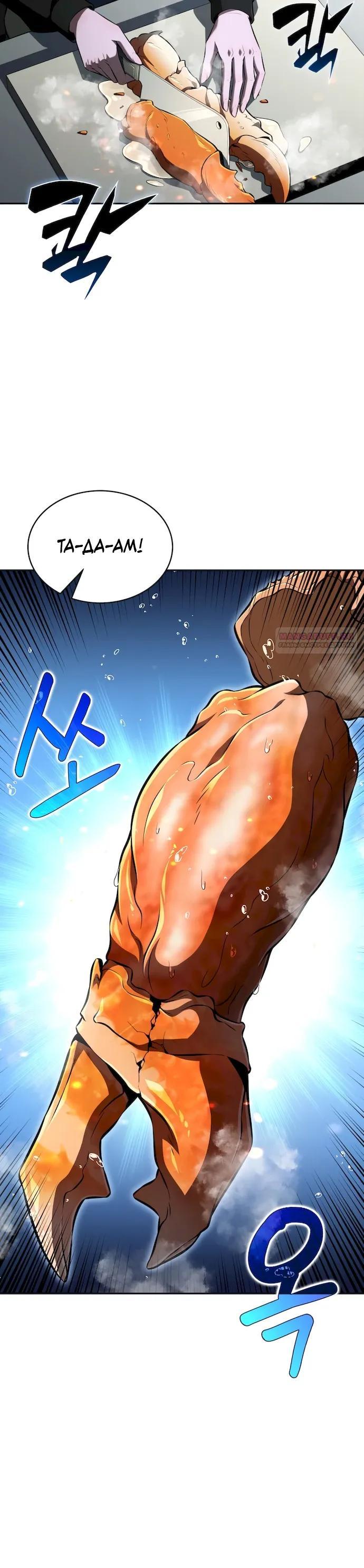 Read Ешь и иди RU Manga Online