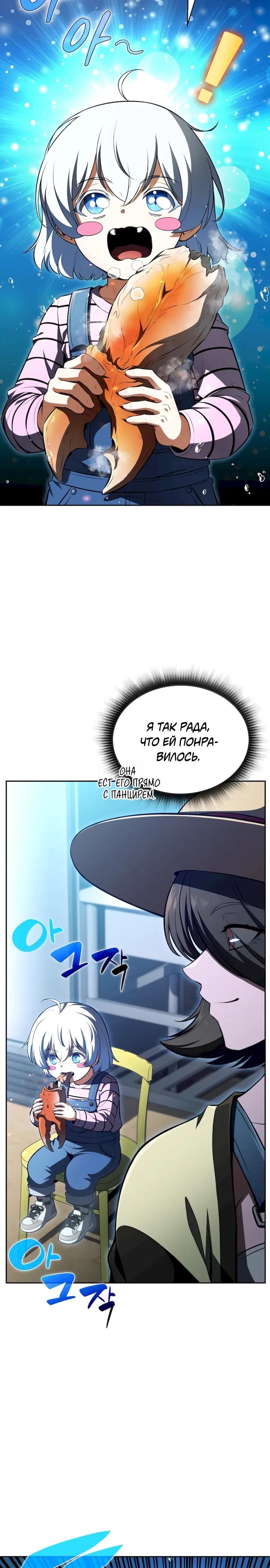 Read Ешь и иди RU Manga Online