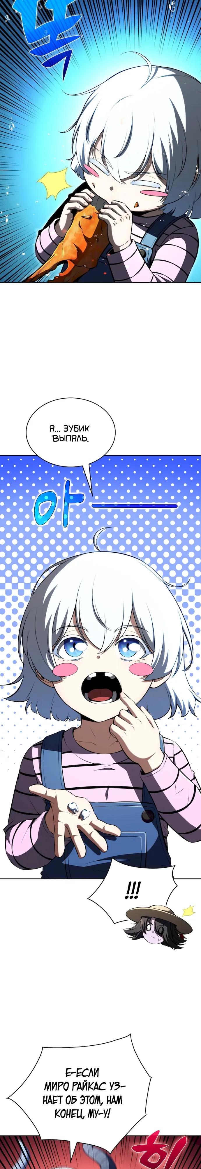 Read Ешь и иди RU Manga Online