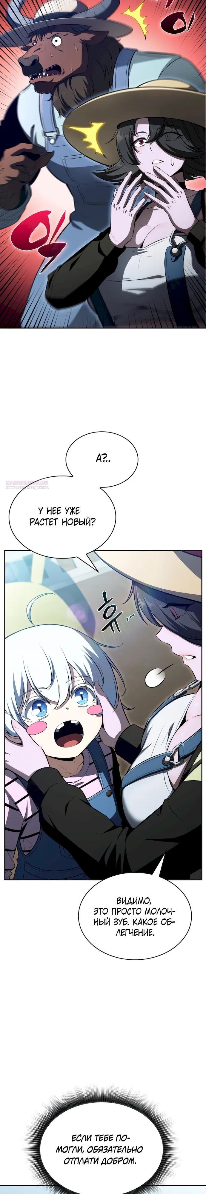 Read Ешь и иди RU Manga Online