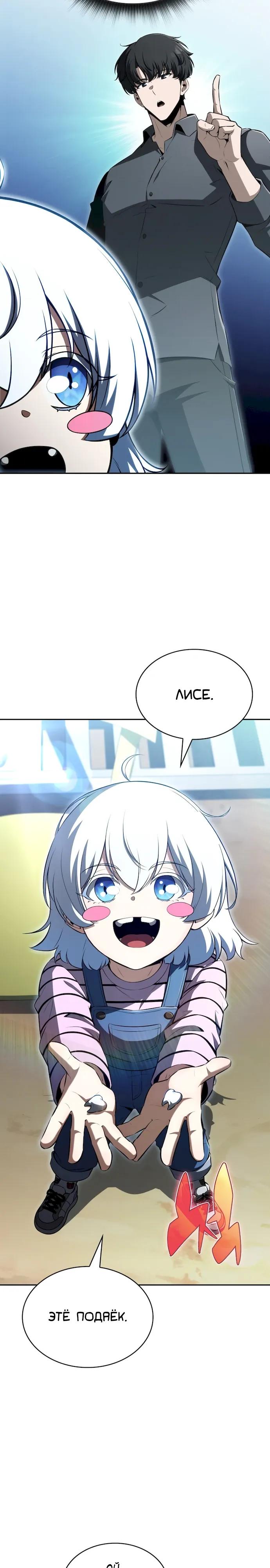 Read Ешь и иди RU Manga Online