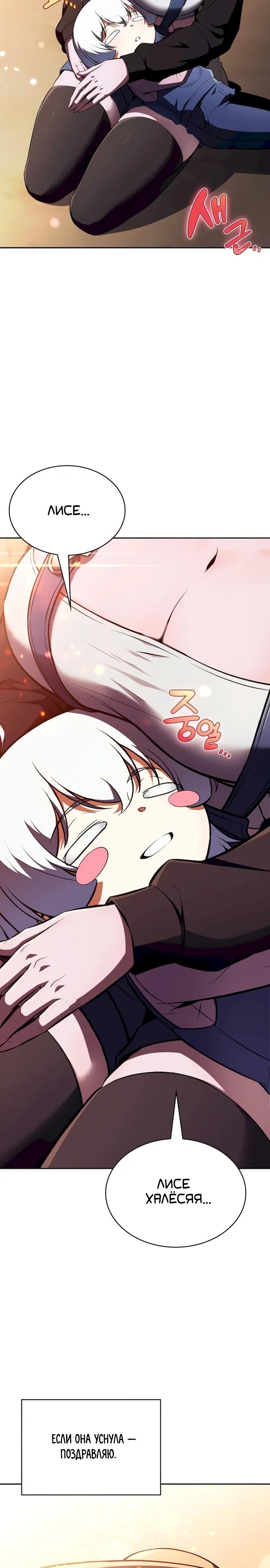 Read Ешь и иди RU Manga Online