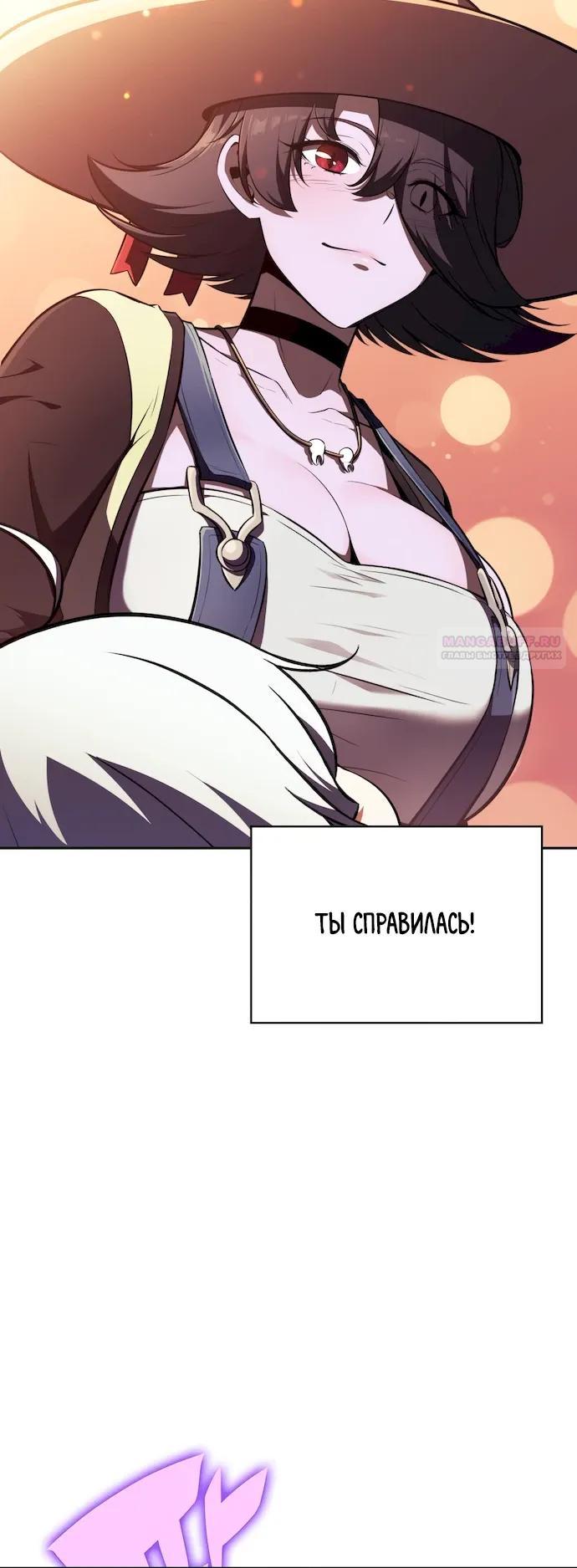 Read Ешь и иди RU Manga Online