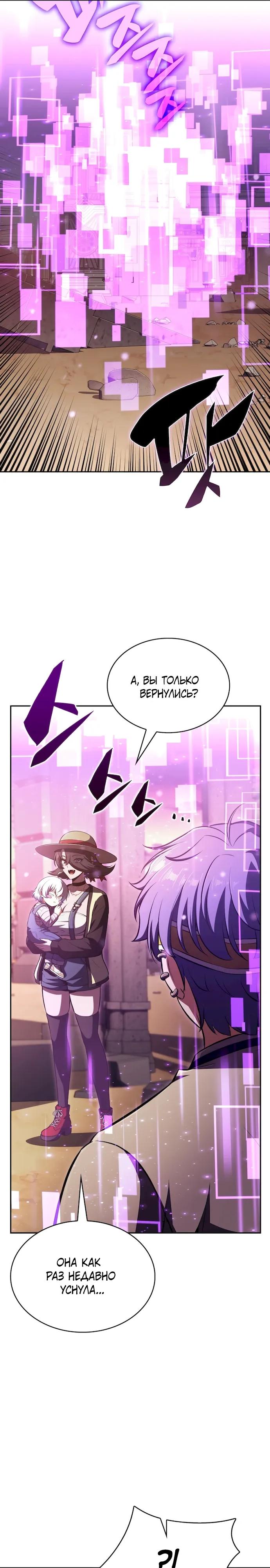 Read Ешь и иди RU Manga Online