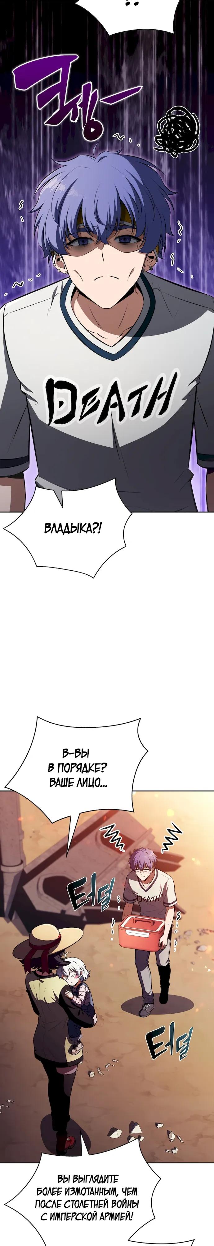 Read Ешь и иди RU Manga Online