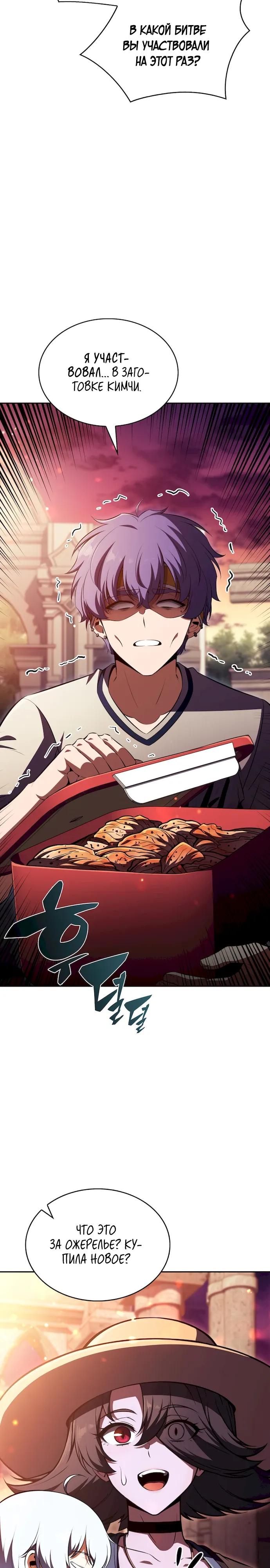 Read Ешь и иди RU Manga Online