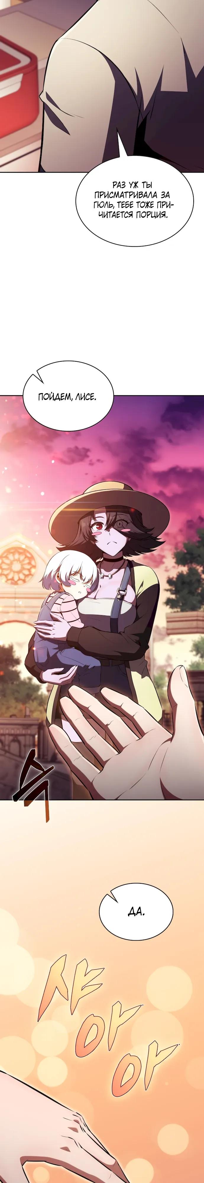 Read Ешь и иди RU Manga Online