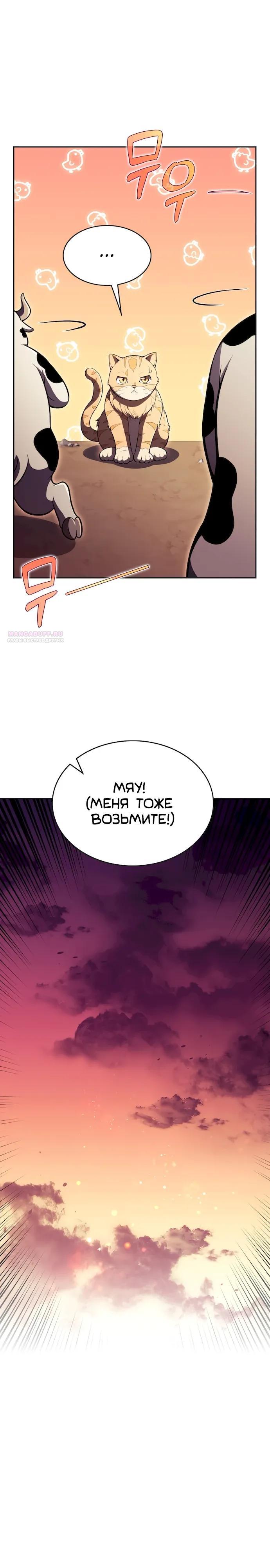 Read Ешь и иди RU Manga Online
