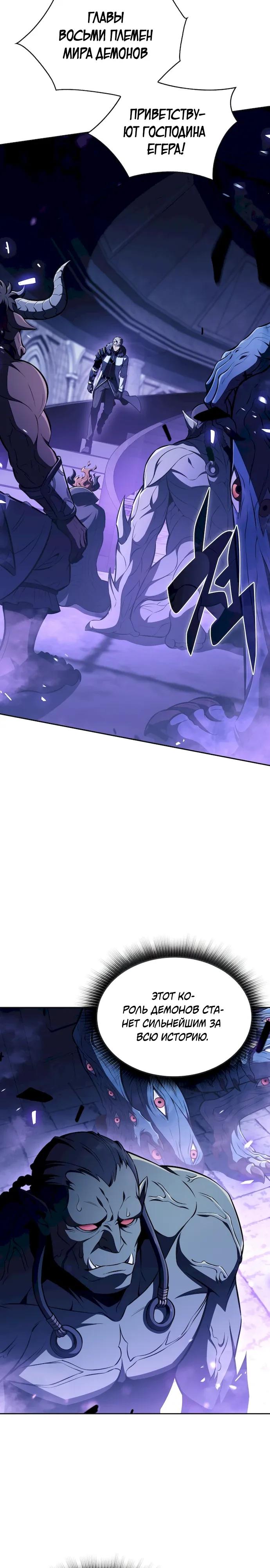 Read Ешь и иди RU Manga Online