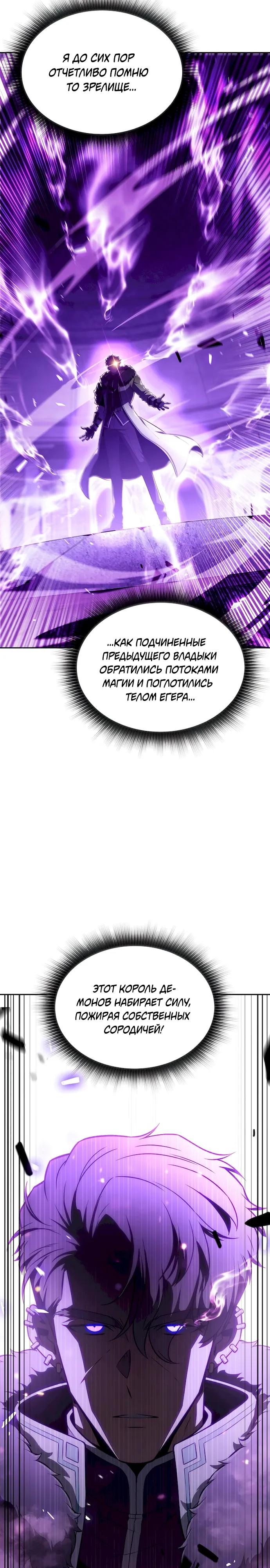 Read Ешь и иди RU Manga Online