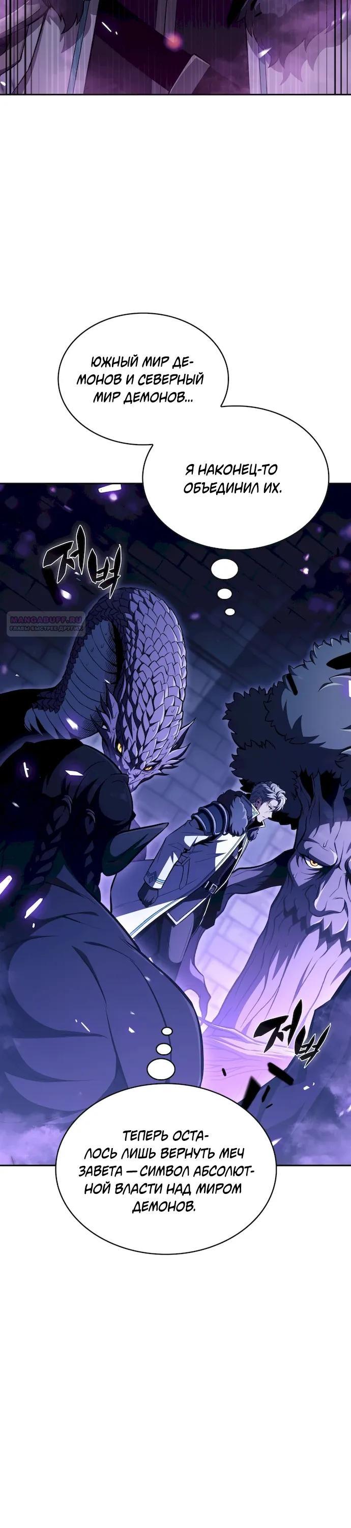 Read Ешь и иди RU Manga Online