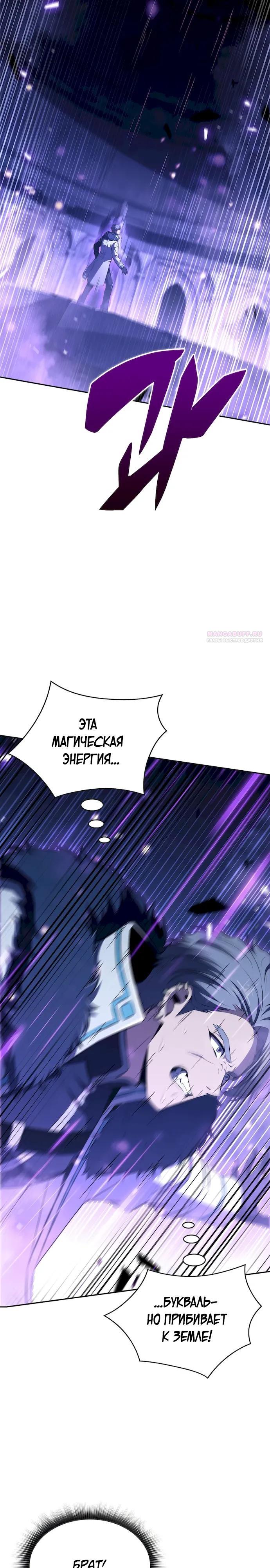Read Ешь и иди RU Manga Online