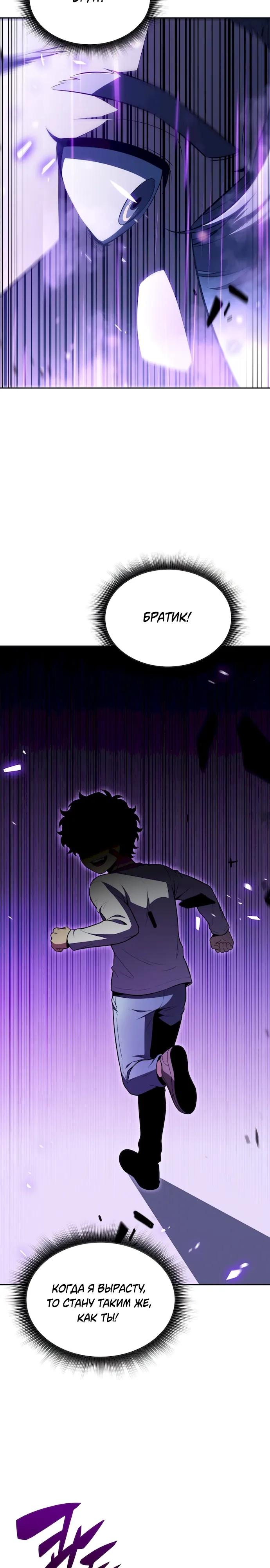 Read Ешь и иди RU Manga Online